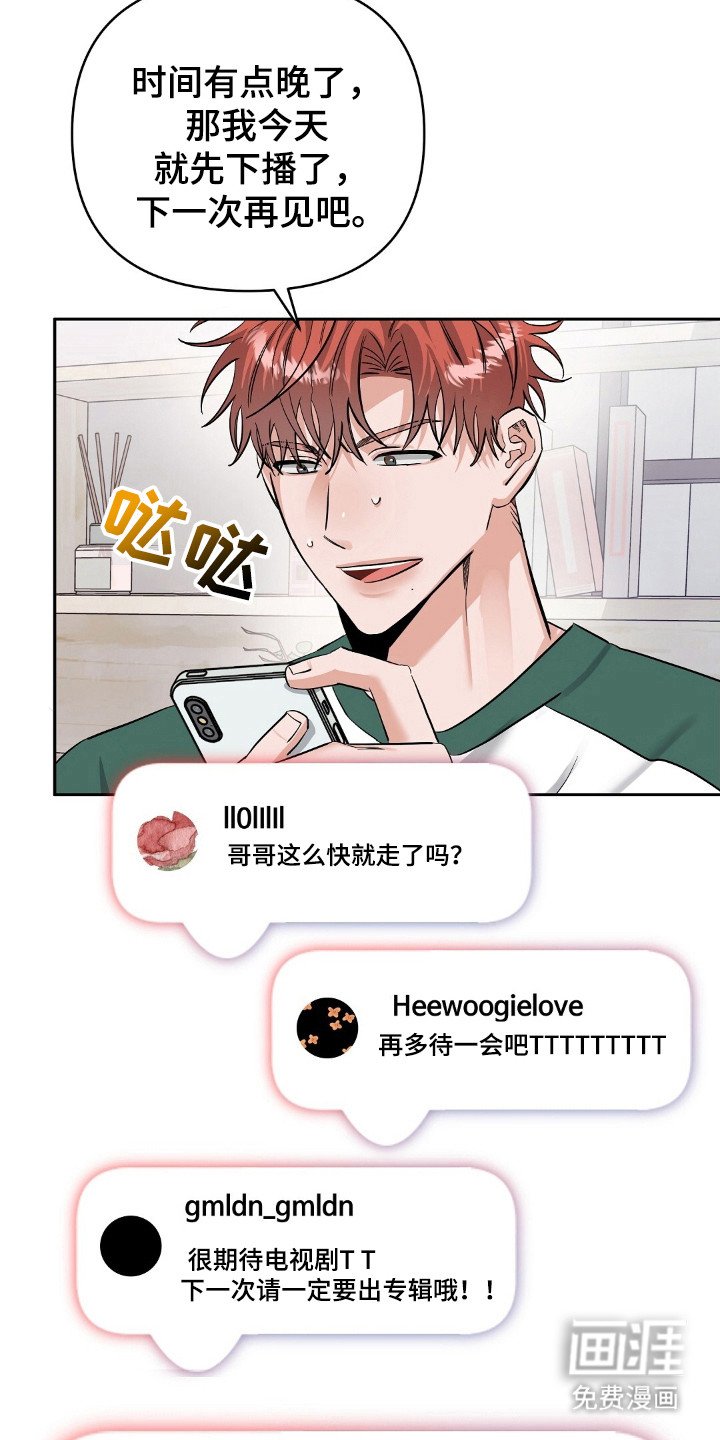 第48章：直播