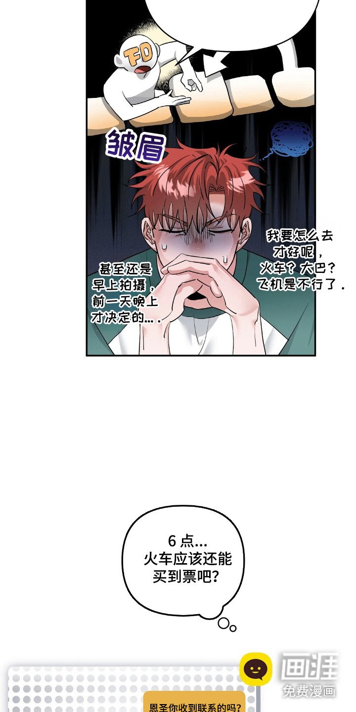 第49章：去釜山