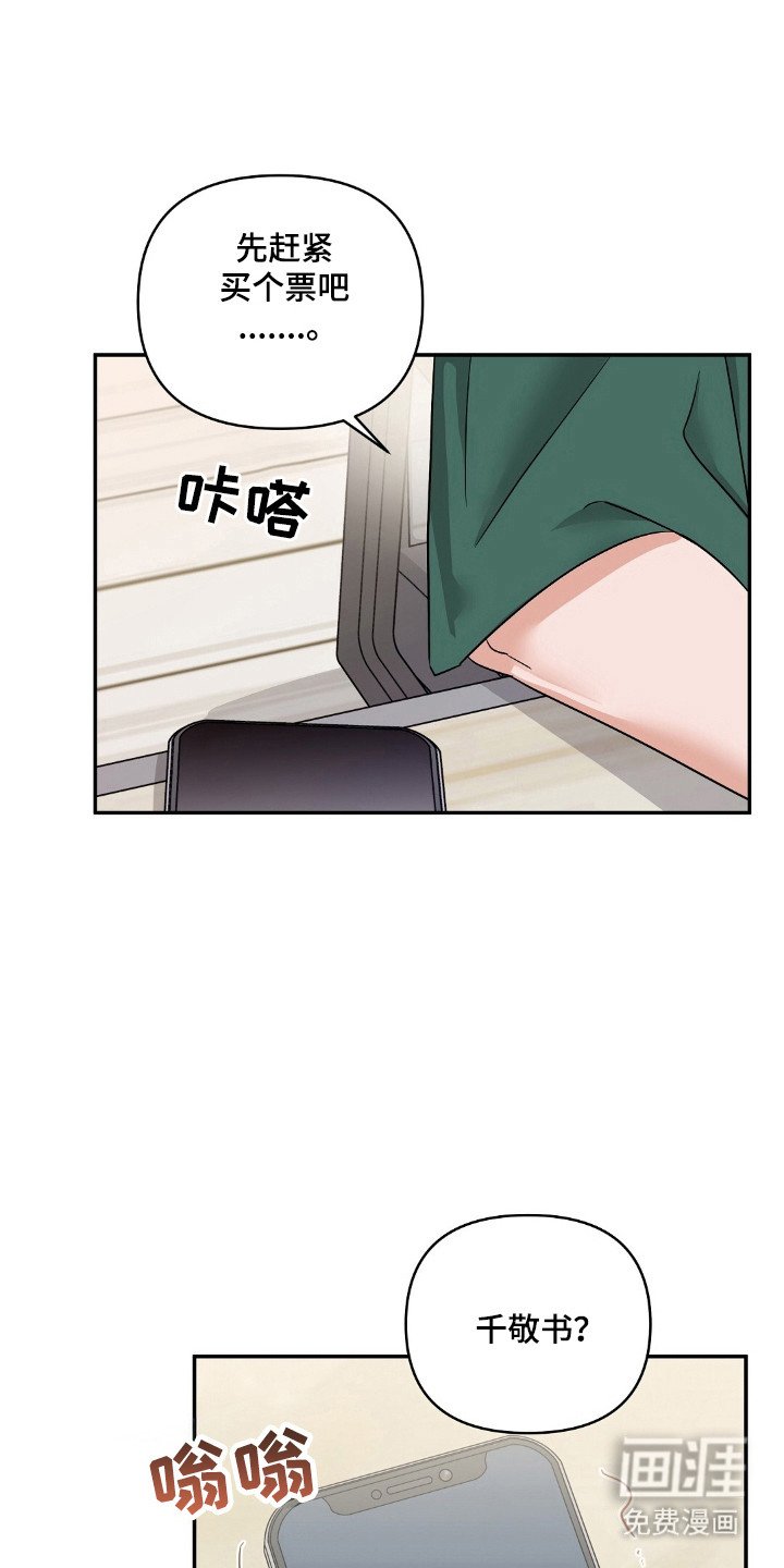 第49章：去釜山