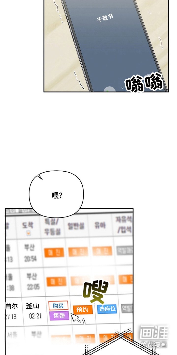 第49章：去釜山