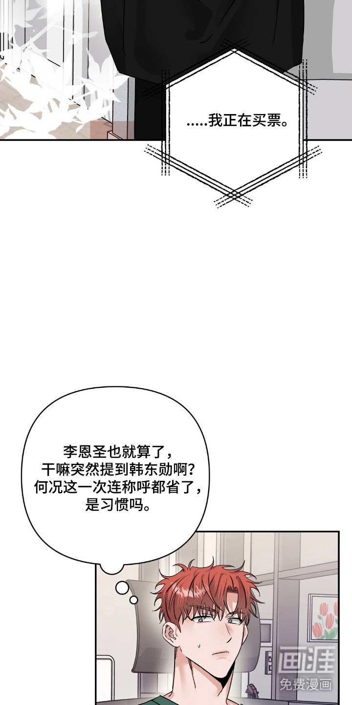第49章：去釜山
