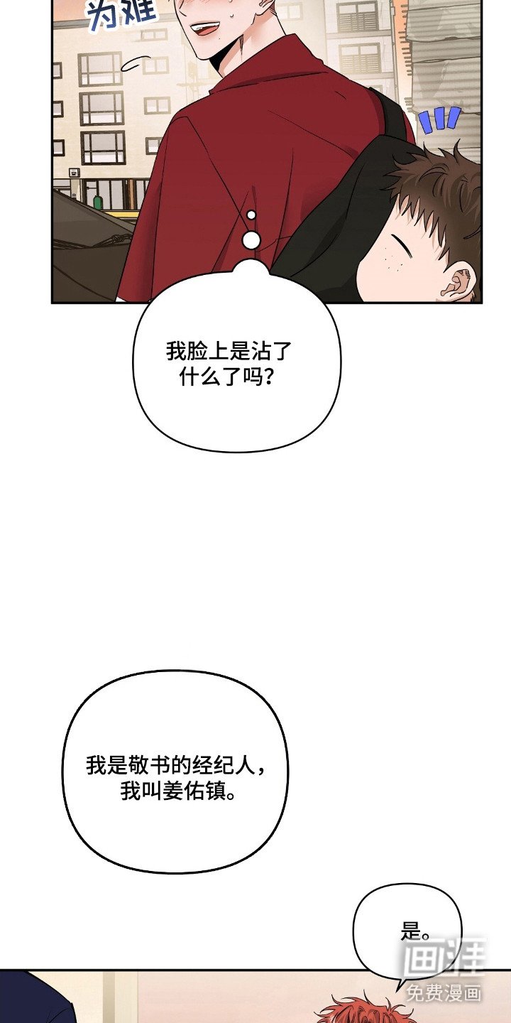 第49章：去釜山