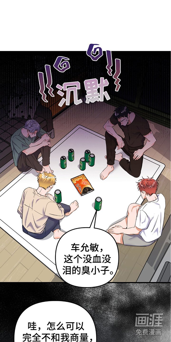 第5章：退队