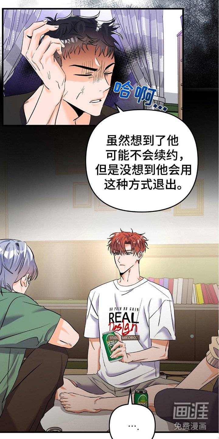 第5章：退队