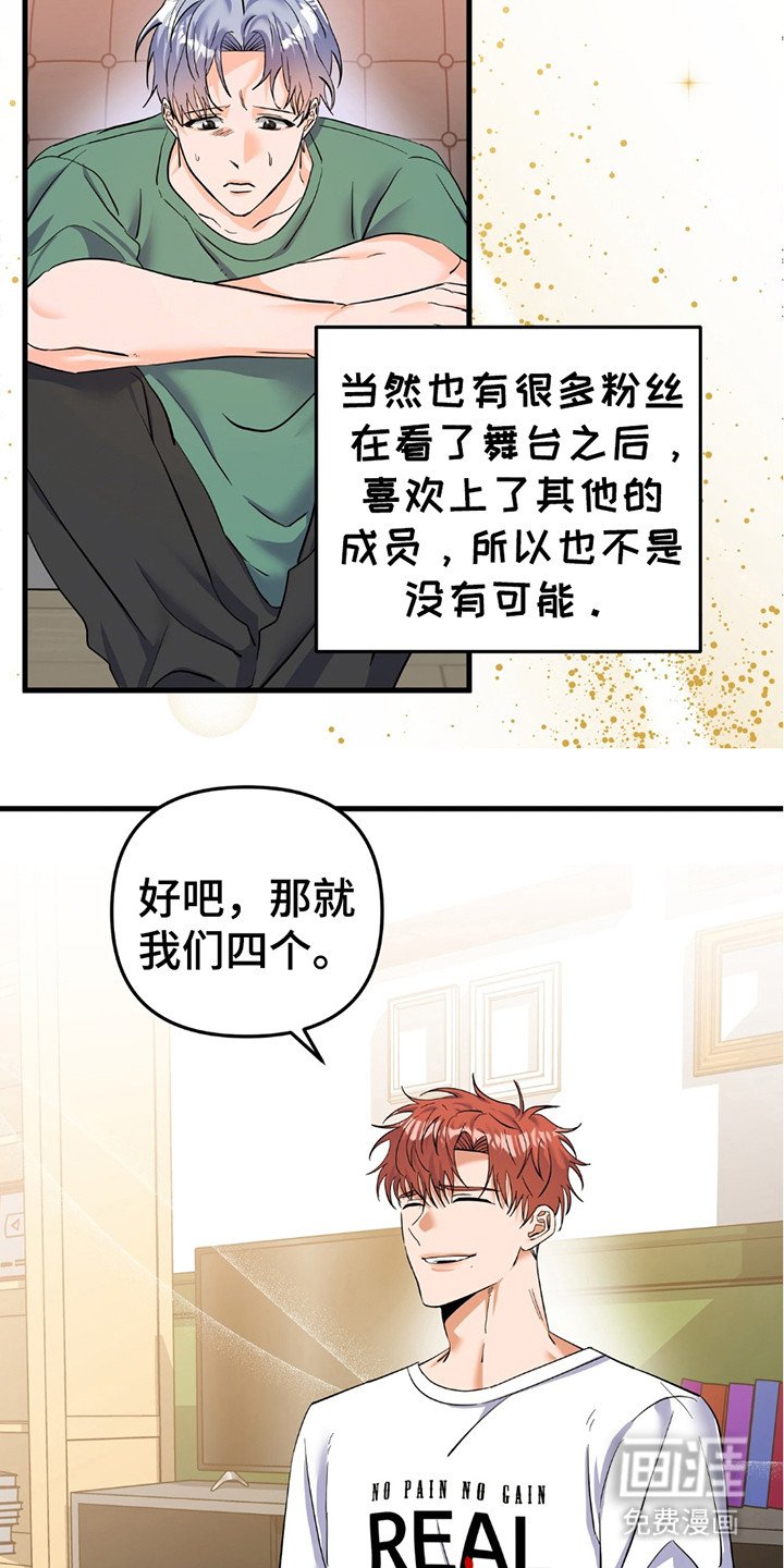 第5章：退队