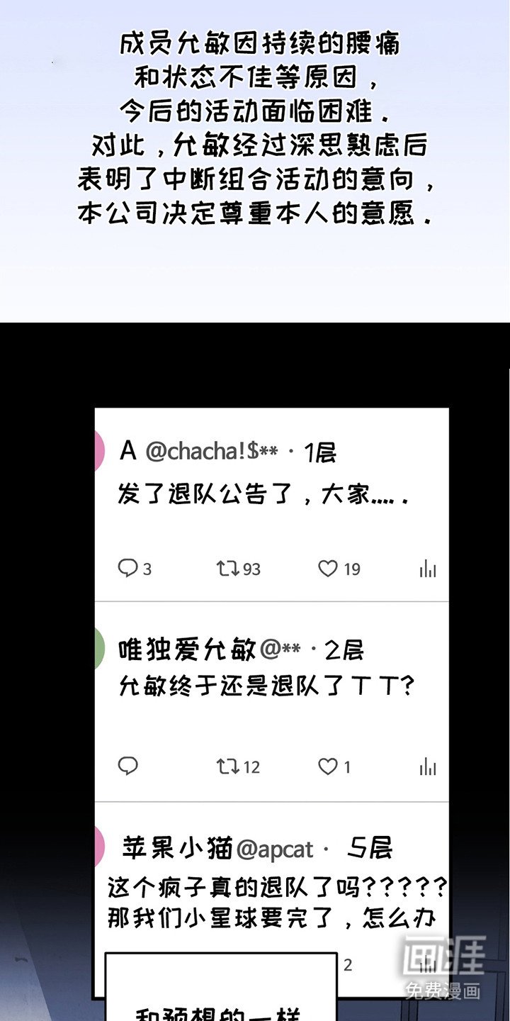 第5章：退队