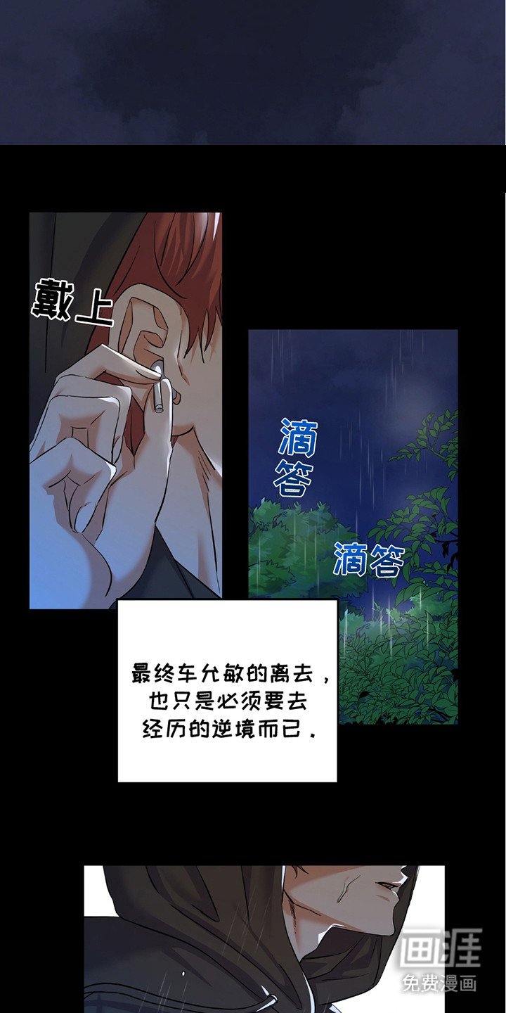第5章：退队