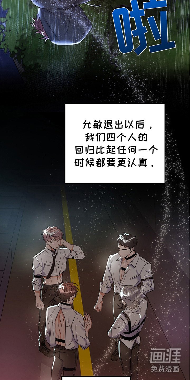 第5章：退队