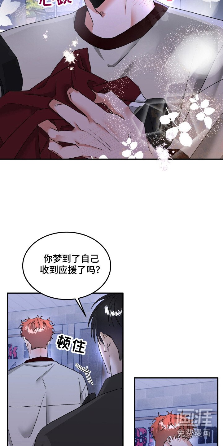 第53章：堕落天堂