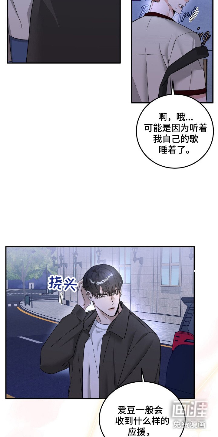 第53章：堕落天堂