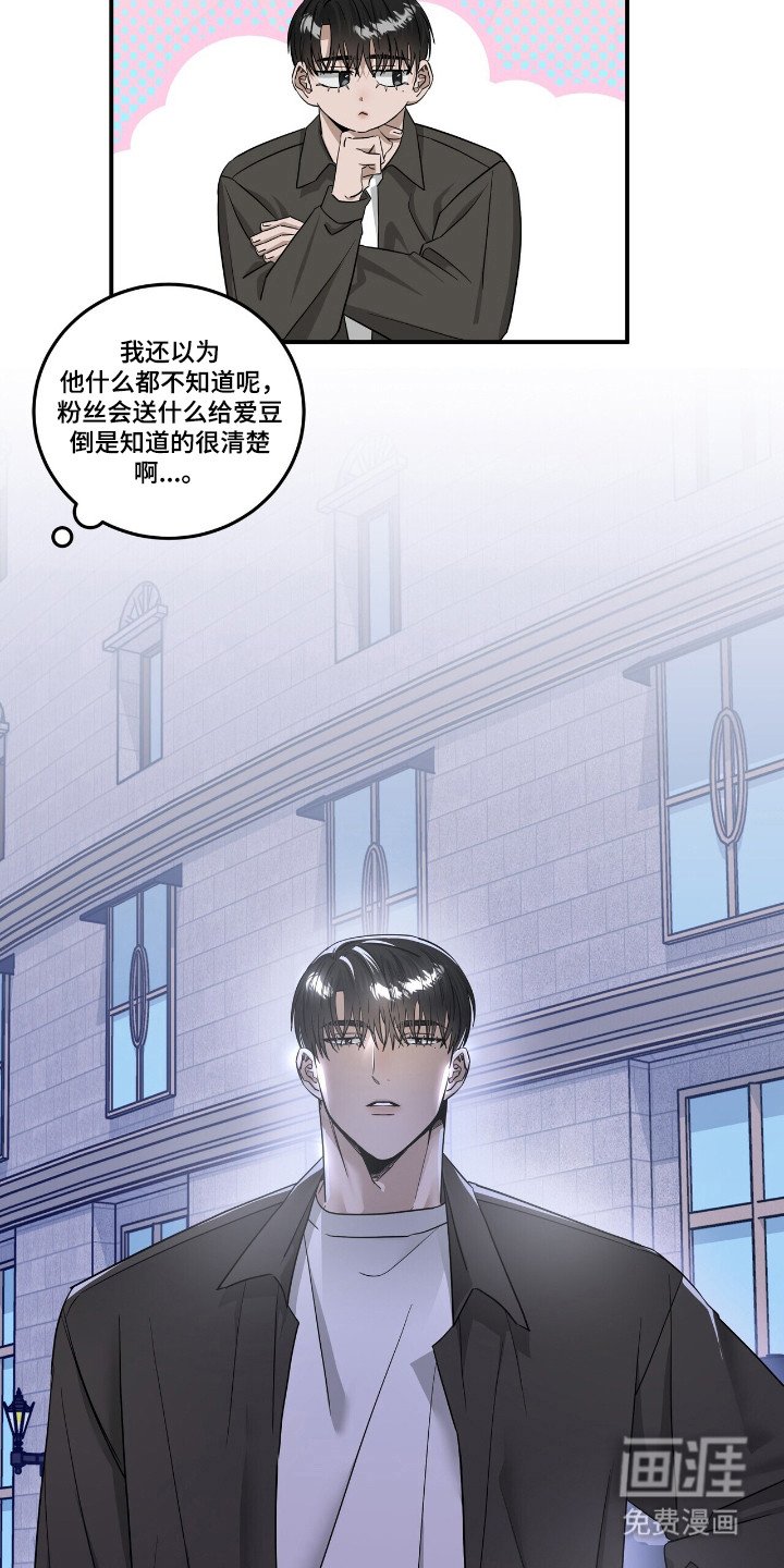 第53章：堕落天堂