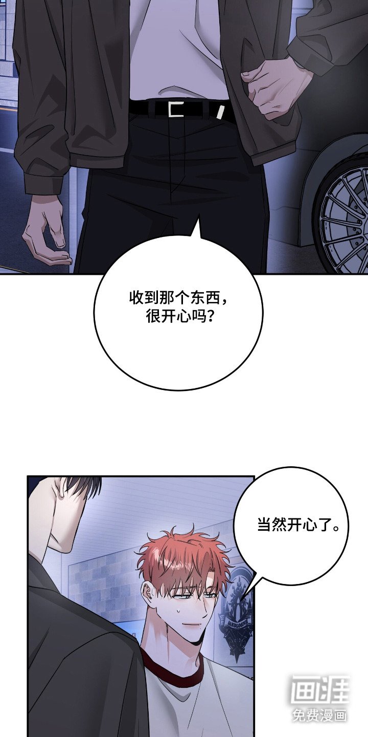 第53章：堕落天堂
