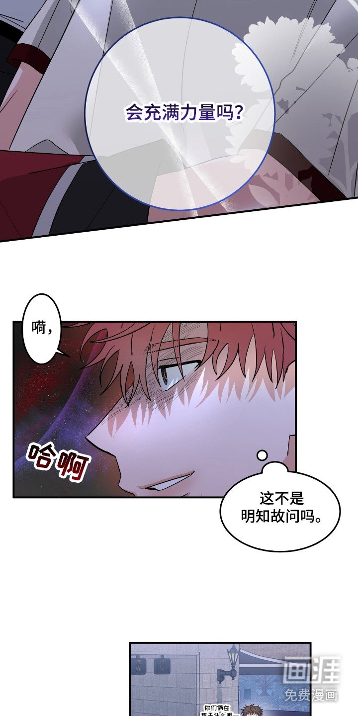 第53章：堕落天堂