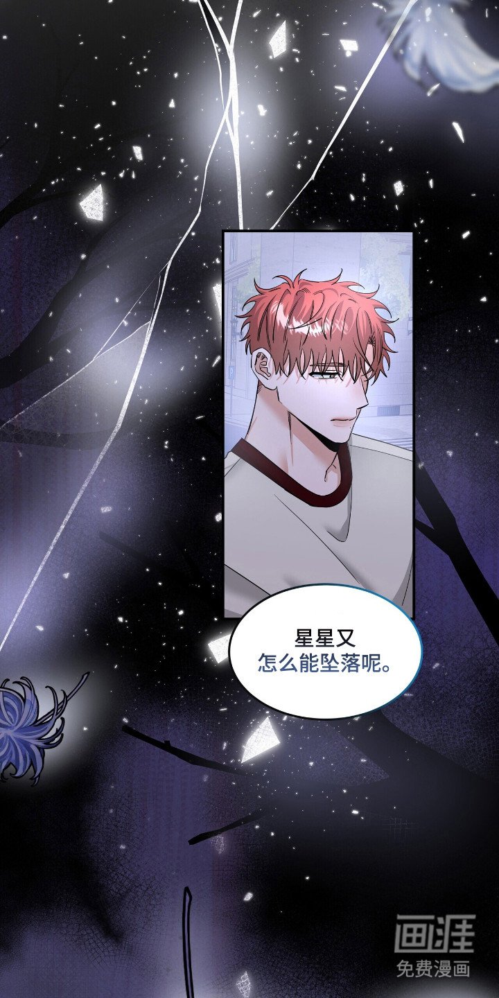 第53章：堕落天堂