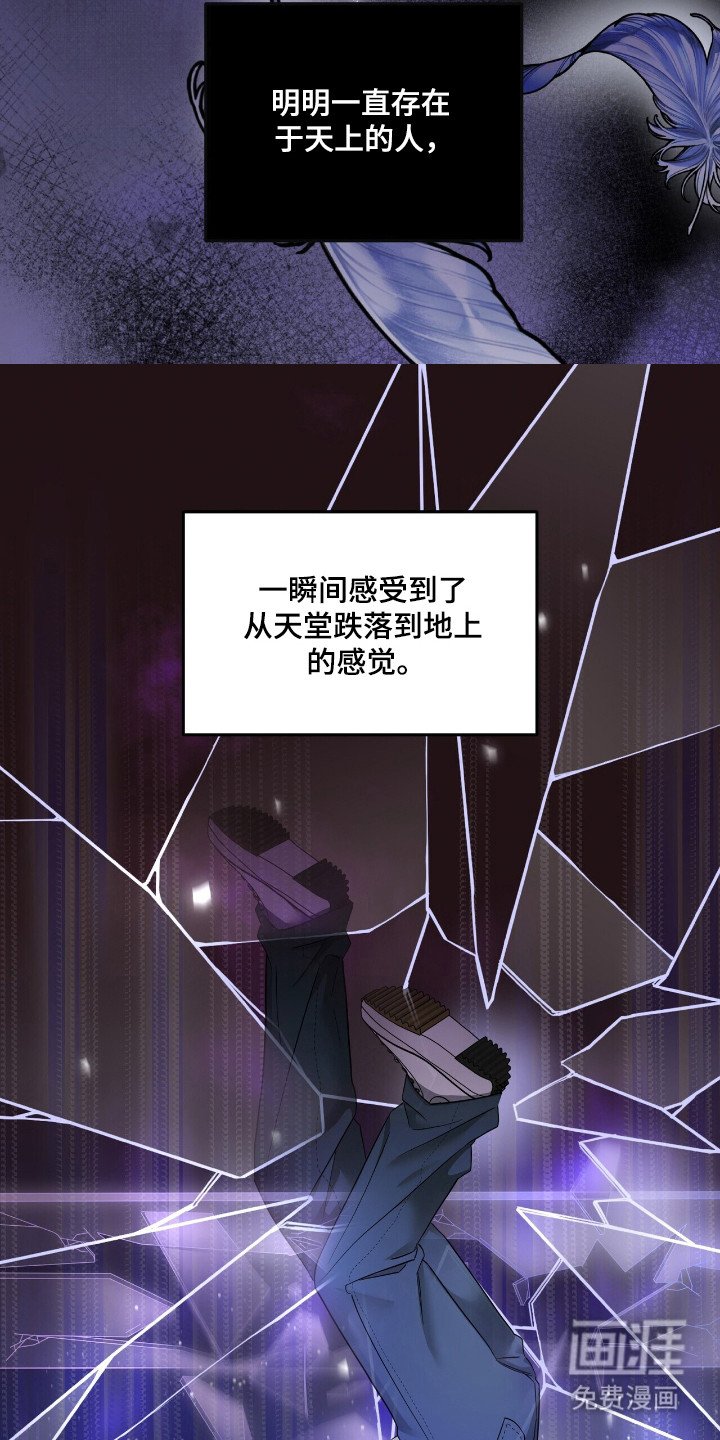 第53章：堕落天堂