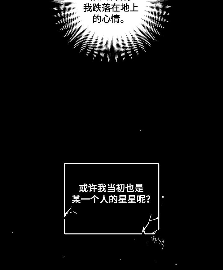 第53章：堕落天堂