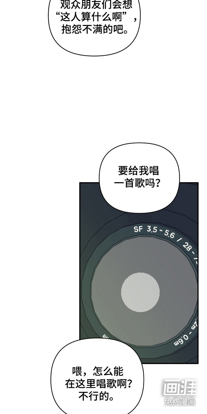 第57章：独自演唱