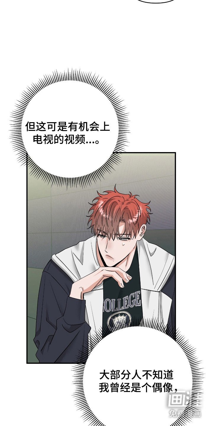 第57章：独自演唱
