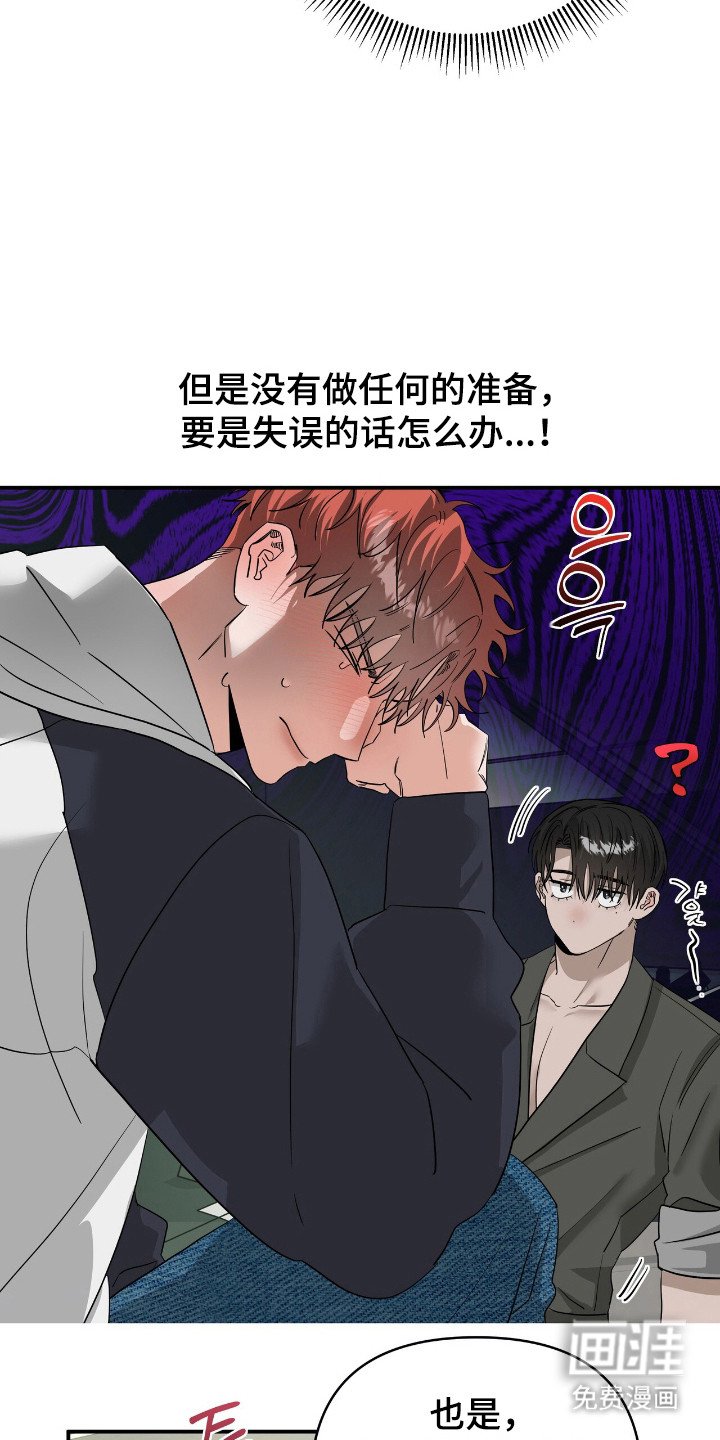 第57章：独自演唱