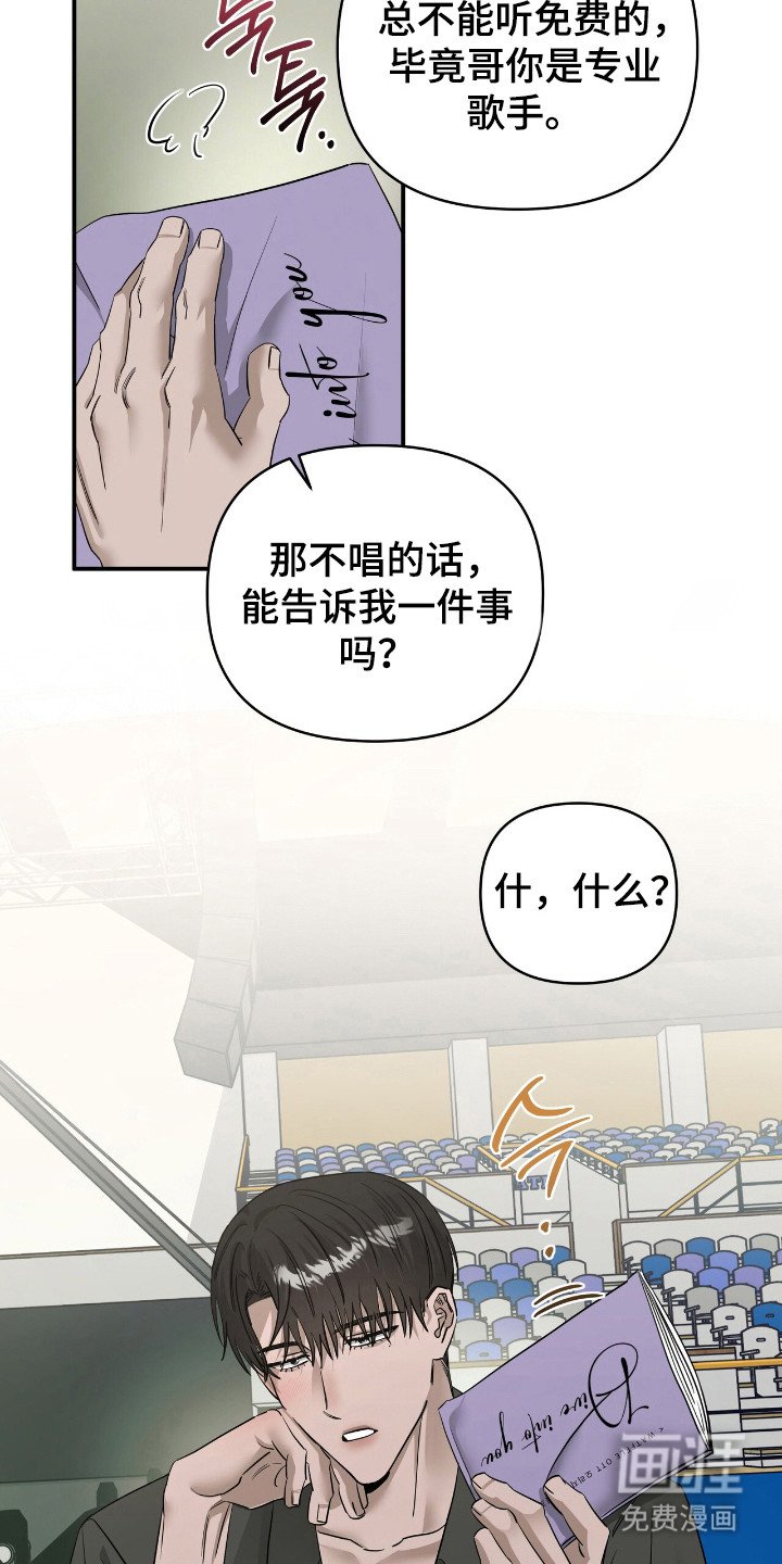 第57章：独自演唱