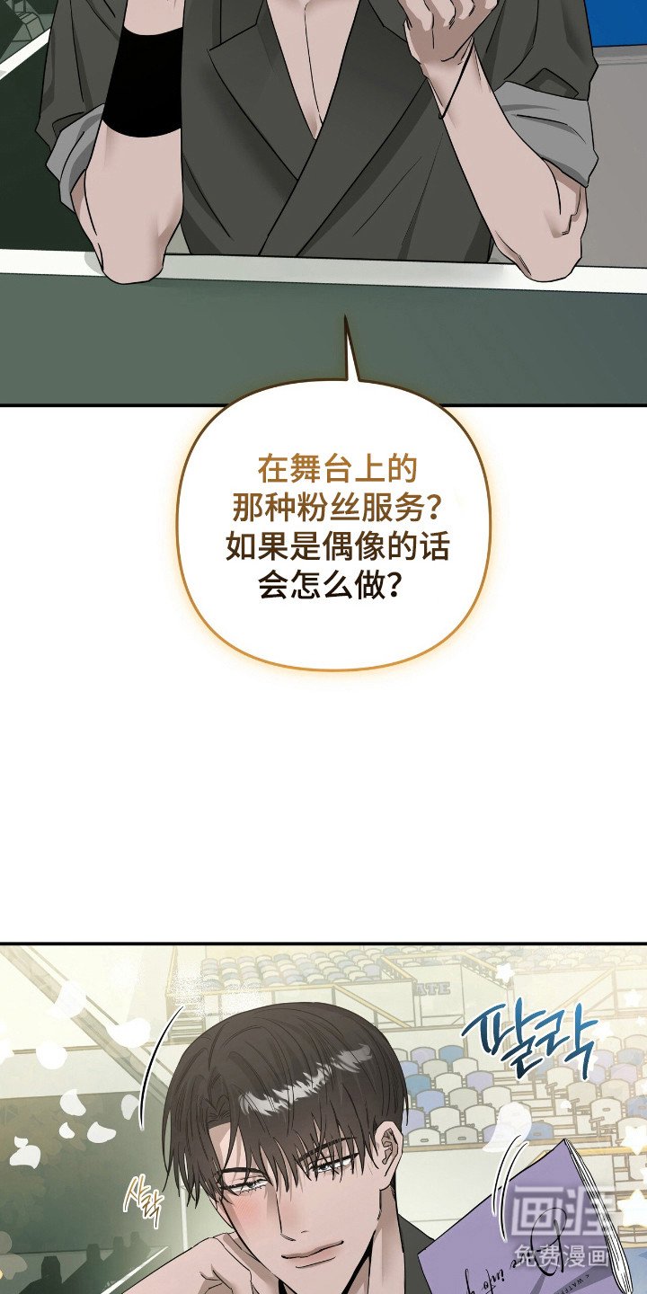 第57章：独自演唱