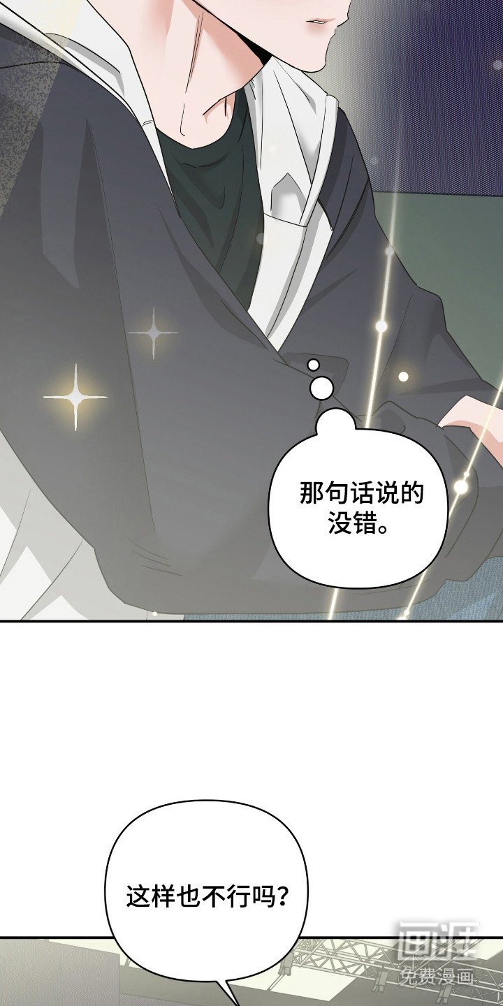 第57章：独自演唱