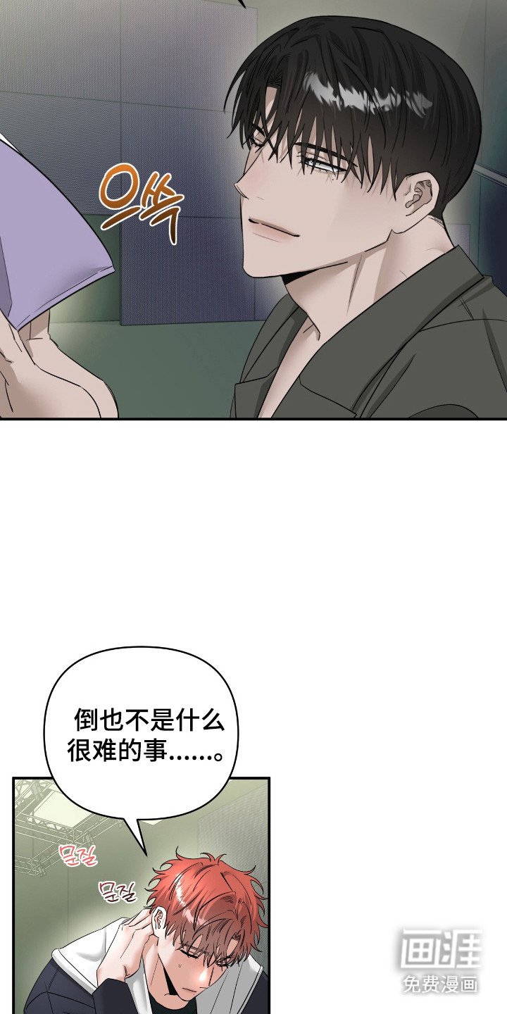 第57章：独自演唱
