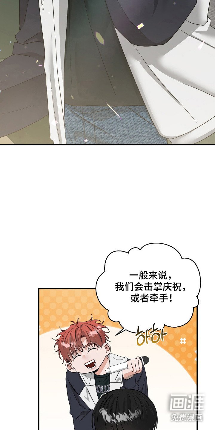 第58章：怦然心动