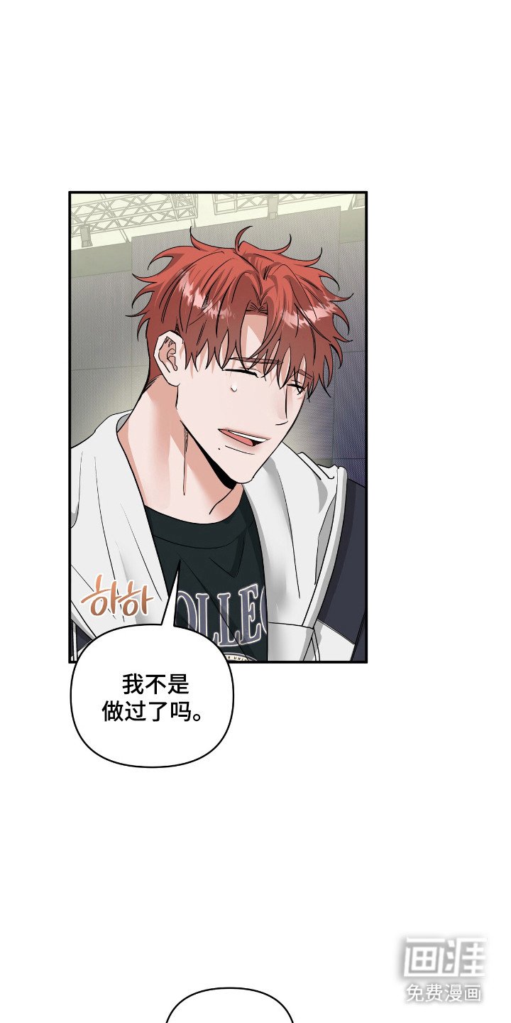 第58章：怦然心动