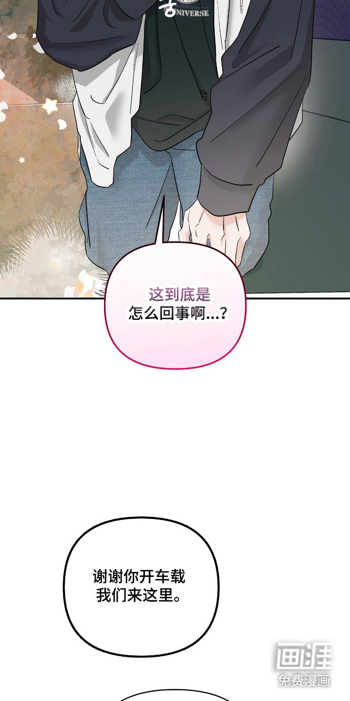 第58章：怦然心动