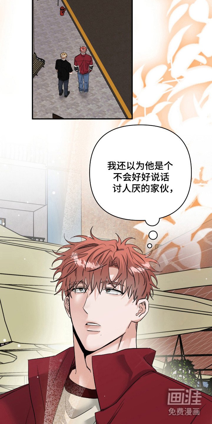 第58章：怦然心动