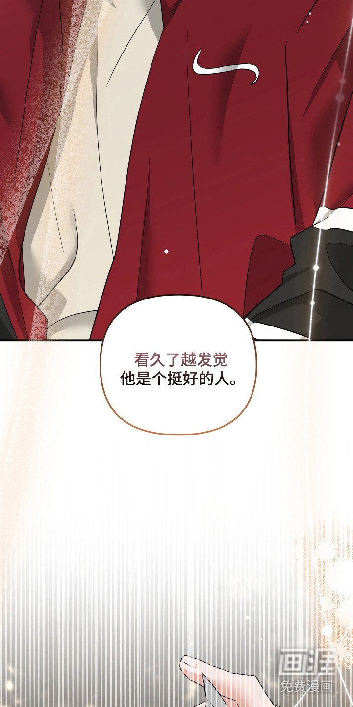 第58章：怦然心动