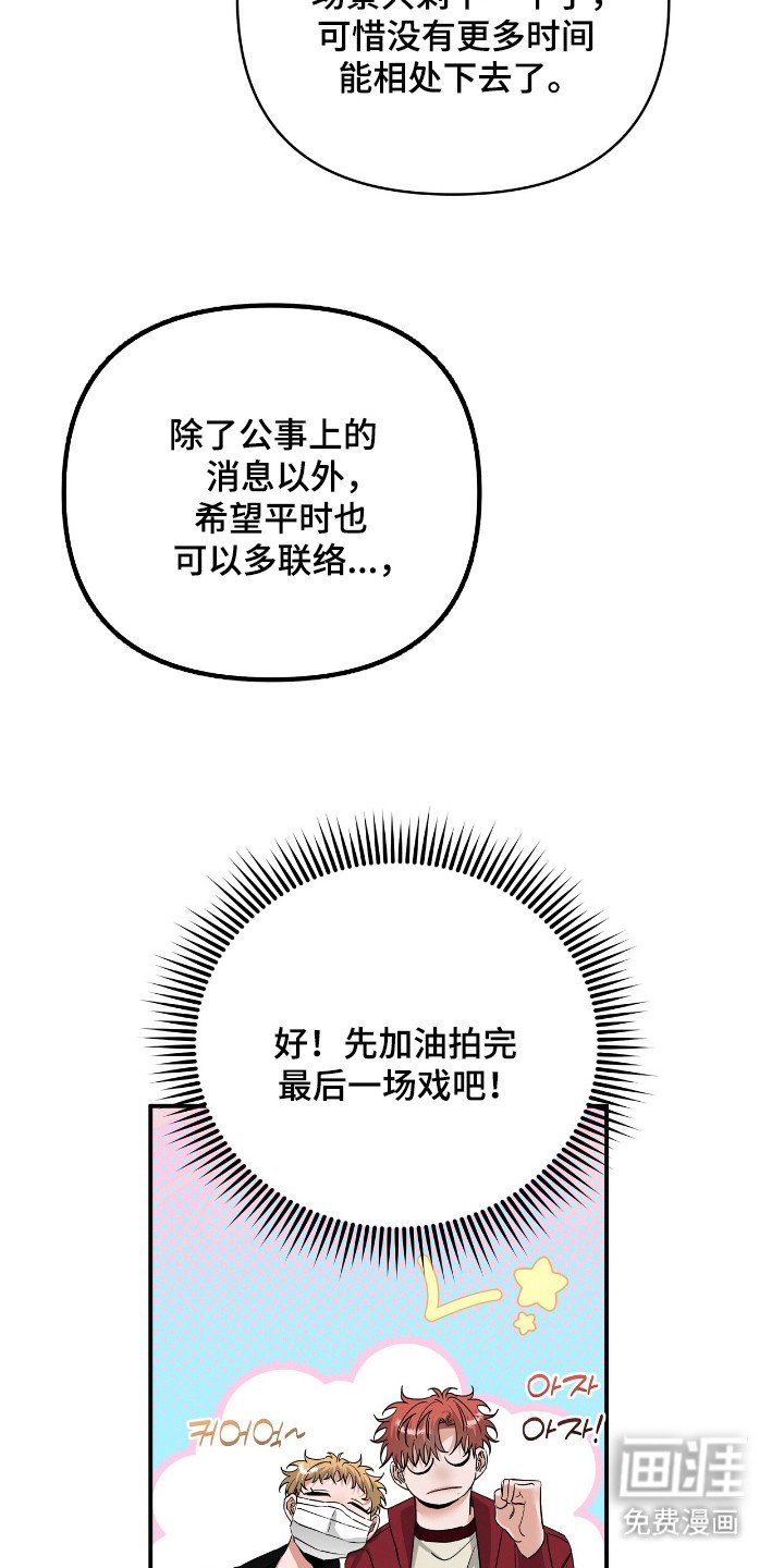 第58章：怦然心动
