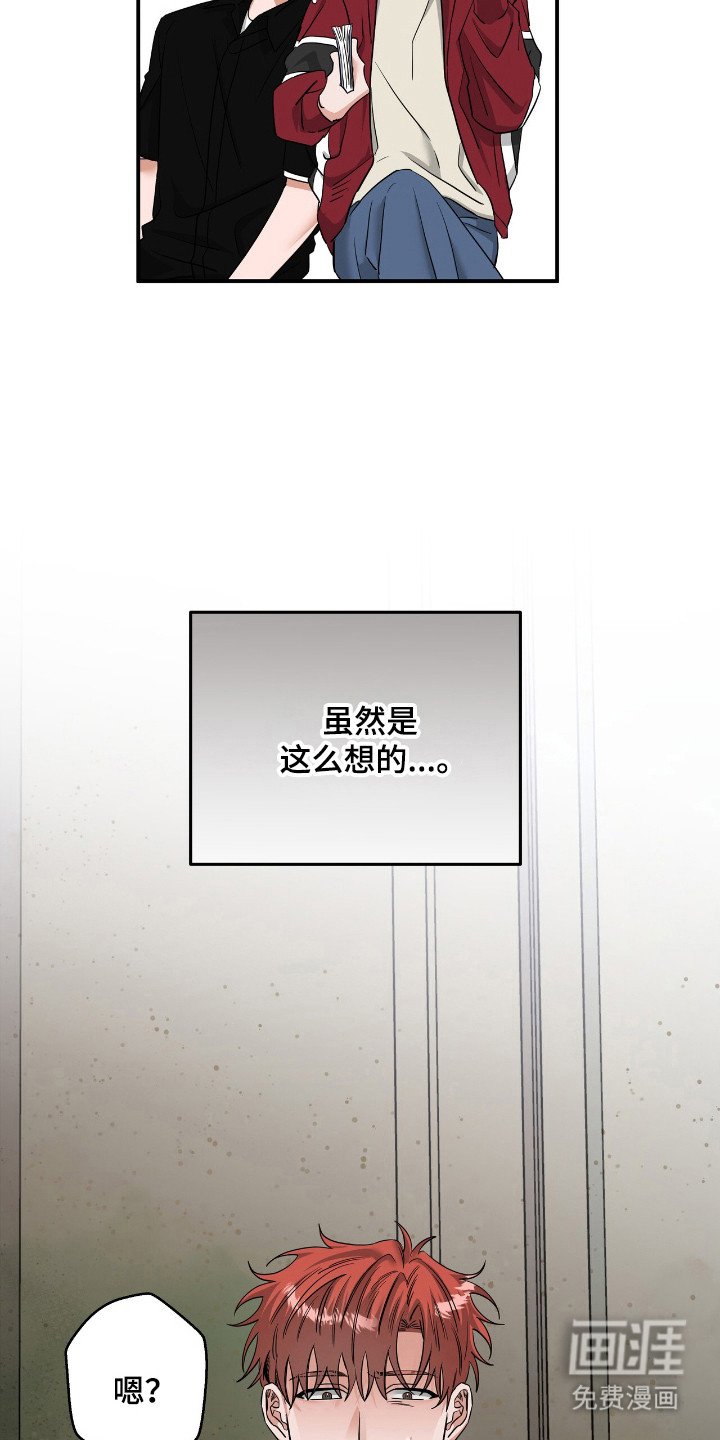 第58章：怦然心动