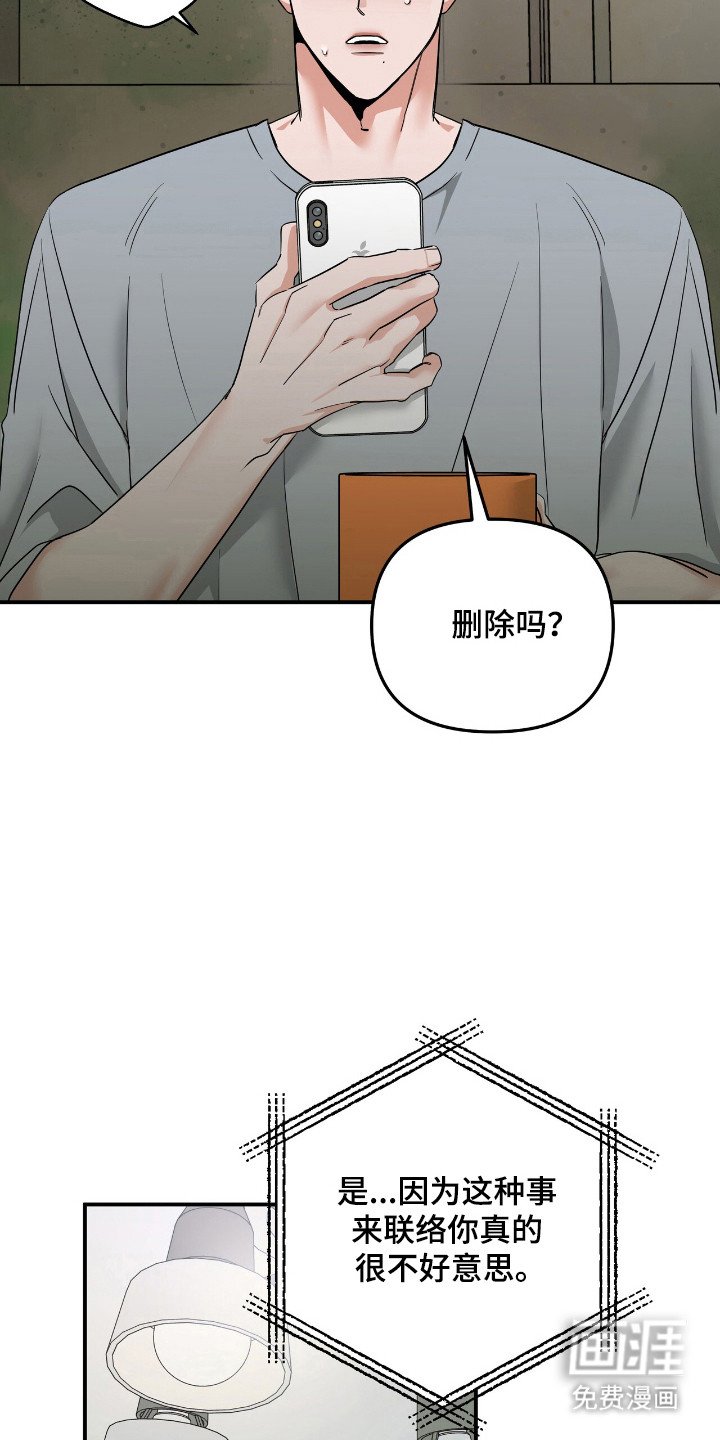 第58章：怦然心动