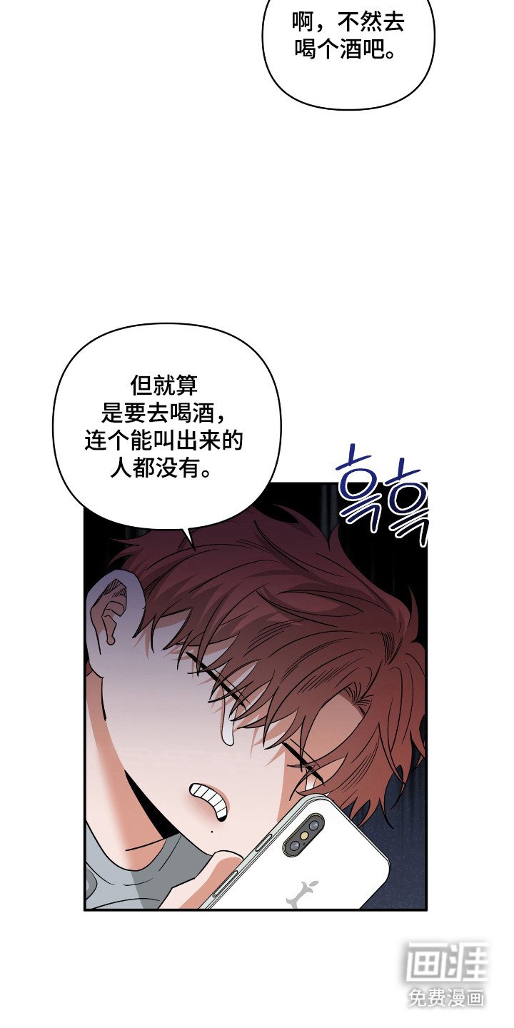 第59章：提出聚餐