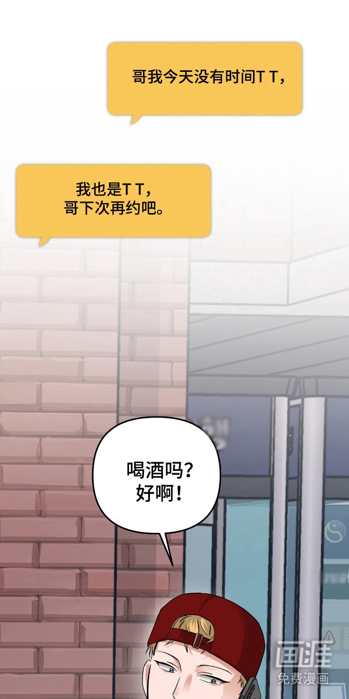 第59章：提出聚餐