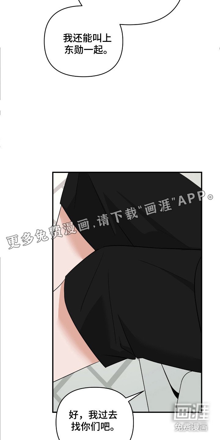 第59章：提出聚餐