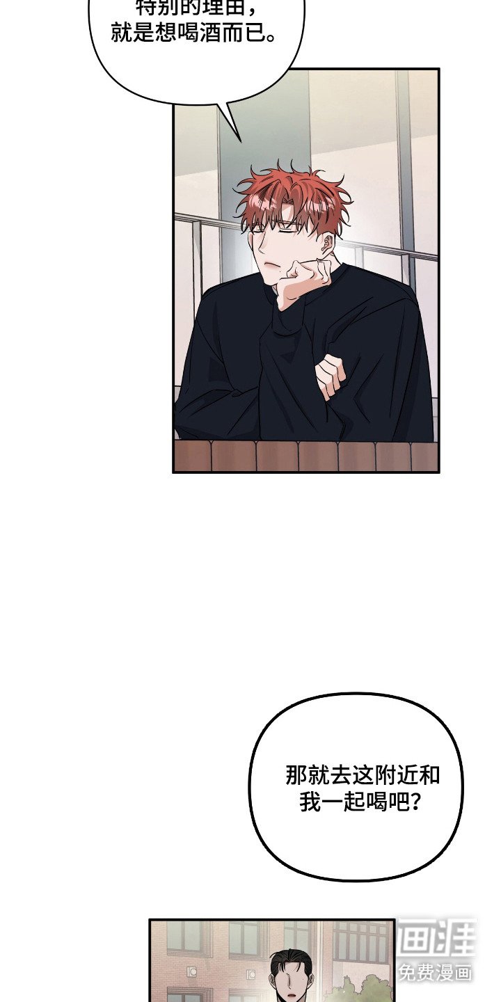 第59章：提出聚餐