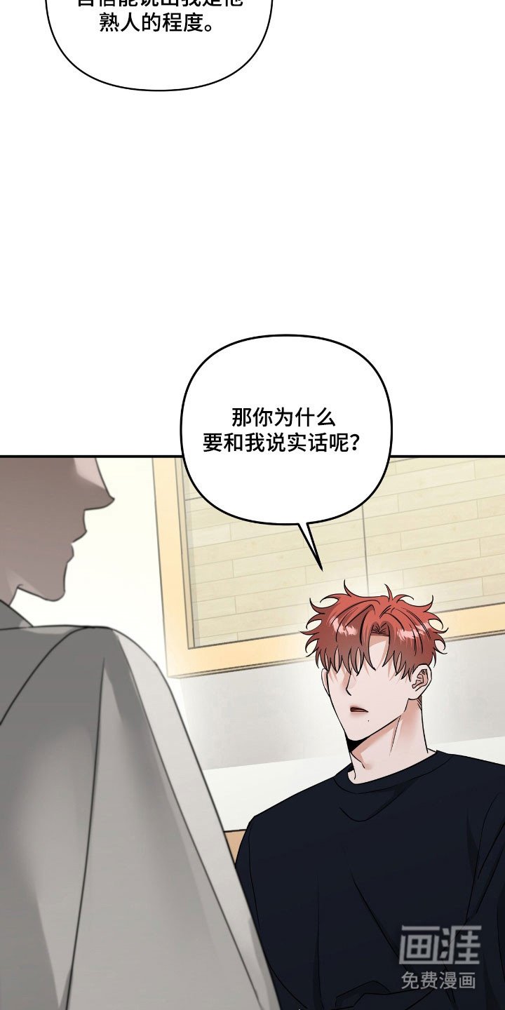 第60章：形象管理