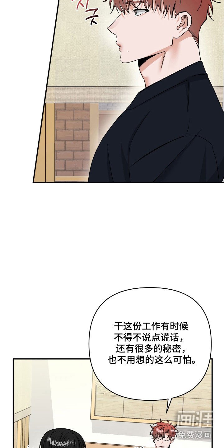 第60章：形象管理