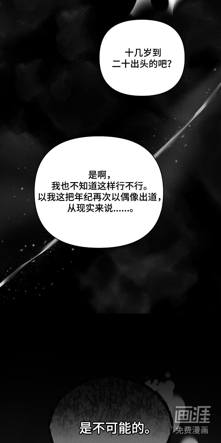 第61章：坚持演唱