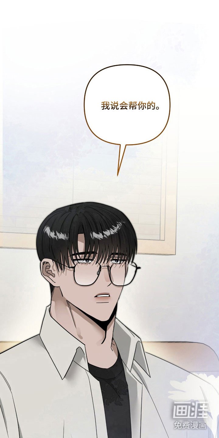 第62章：我会帮你