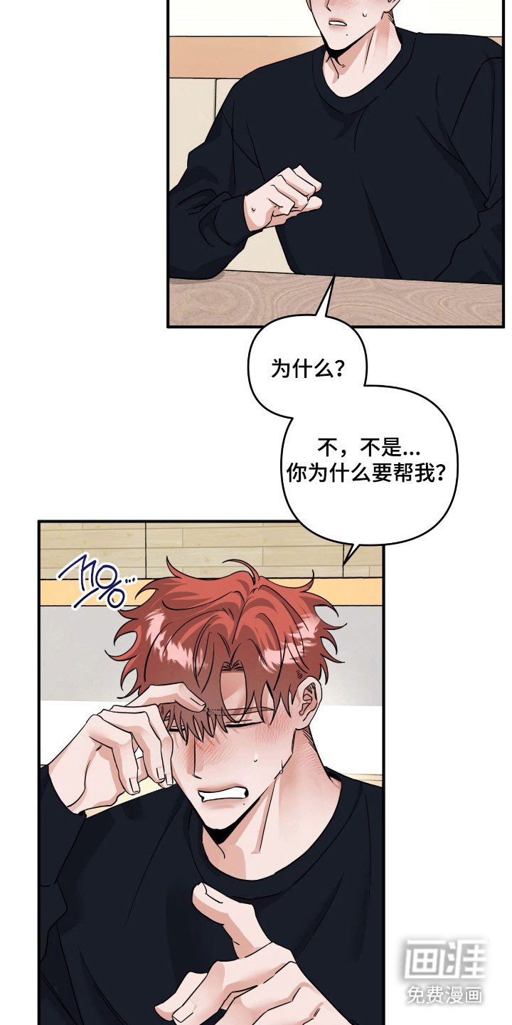 第62章：我会帮你