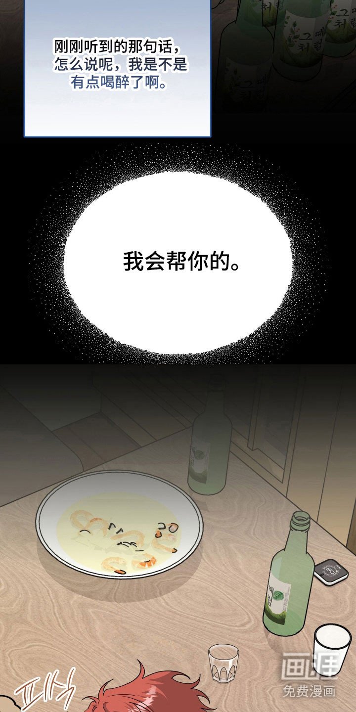 第62章：我会帮你