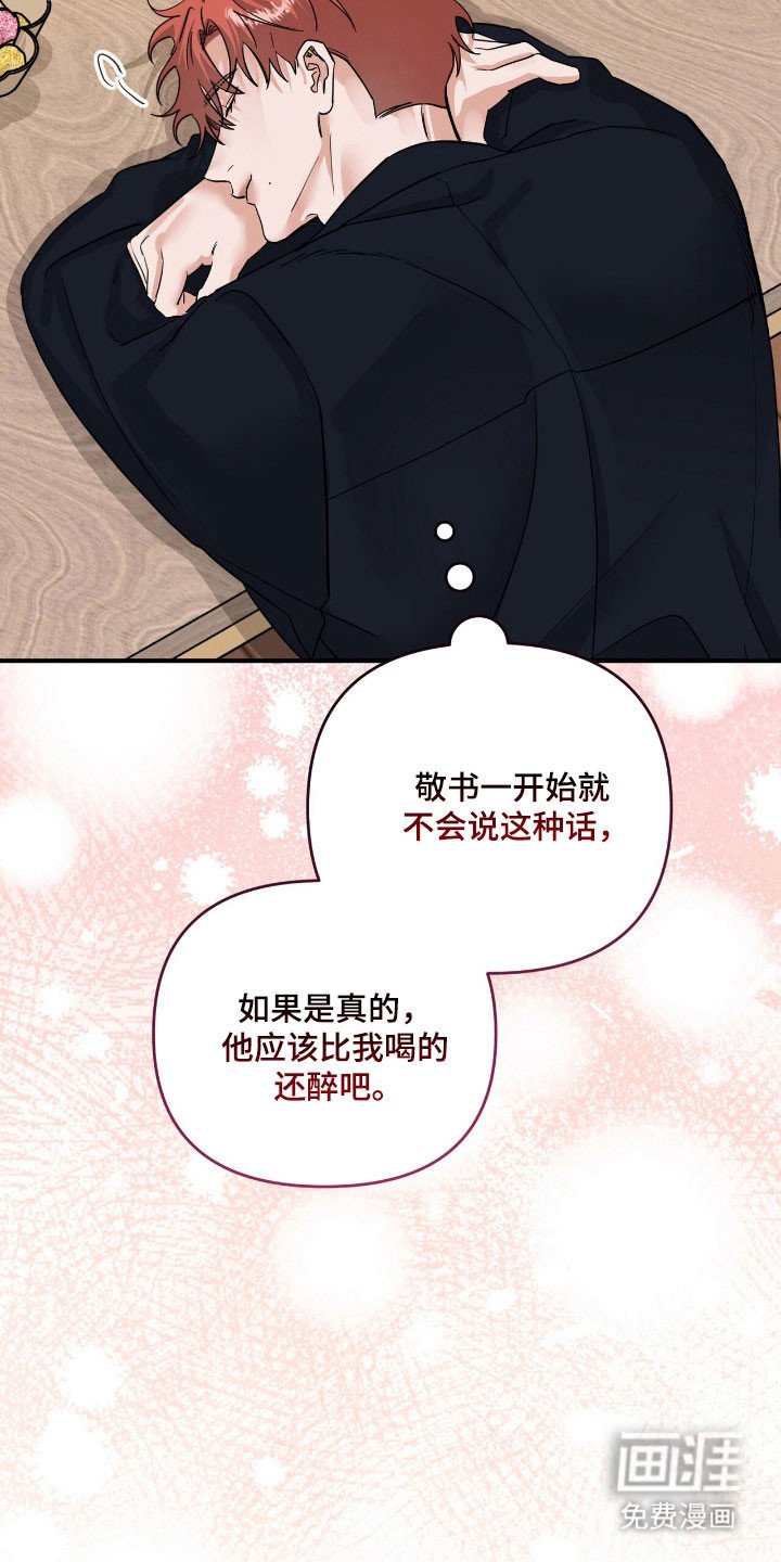 第62章：我会帮你