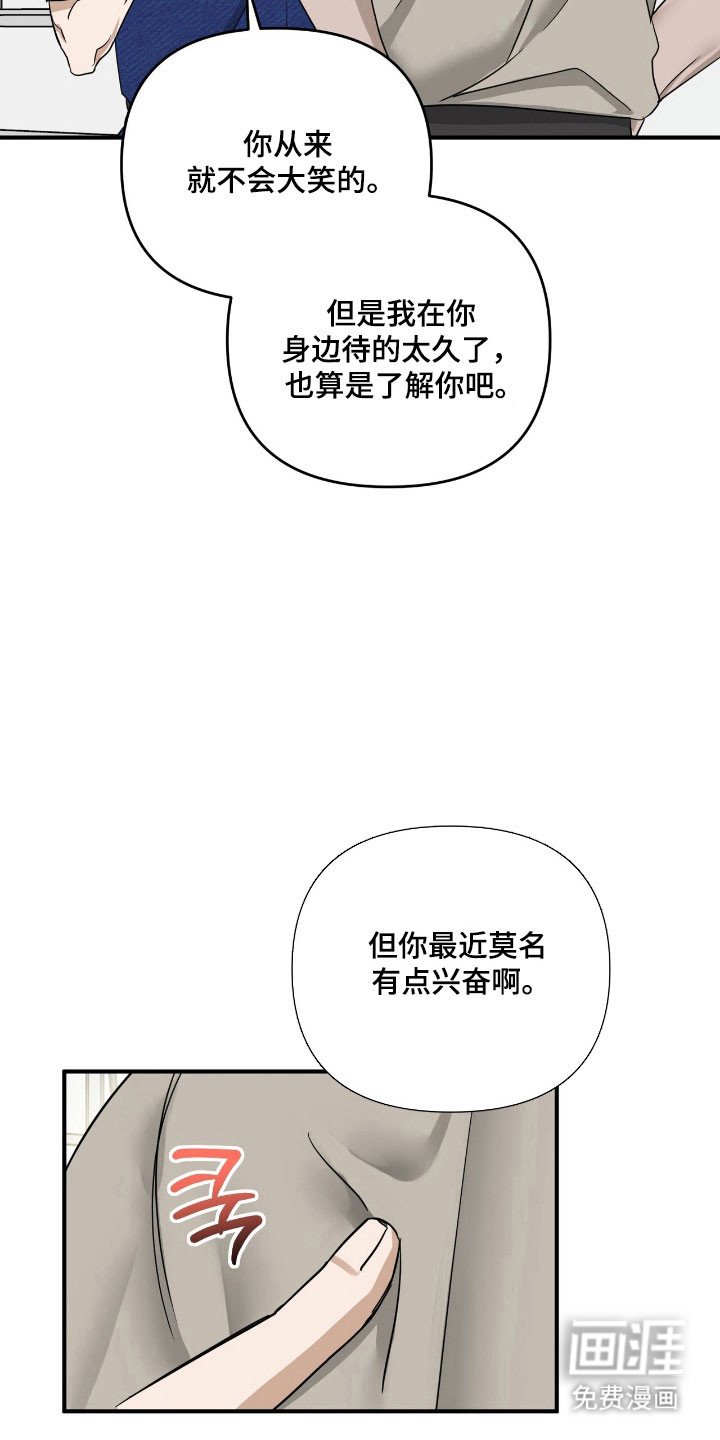 第63章：有点兴奋