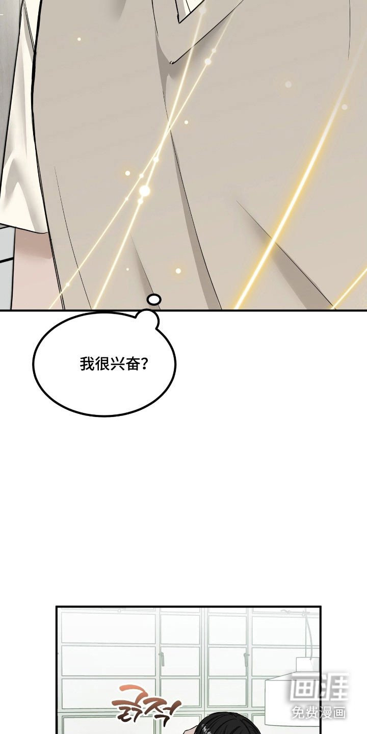 第64章：憧憬对象