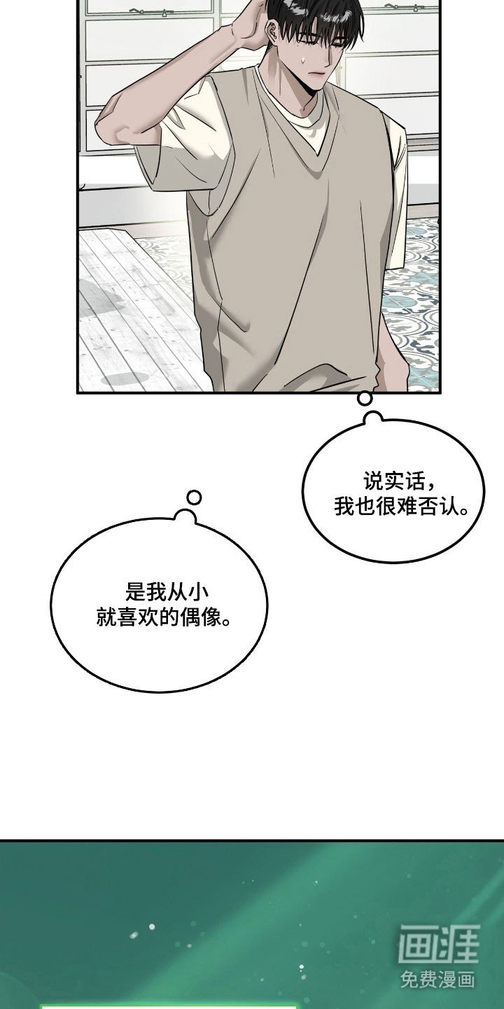第64章：憧憬对象