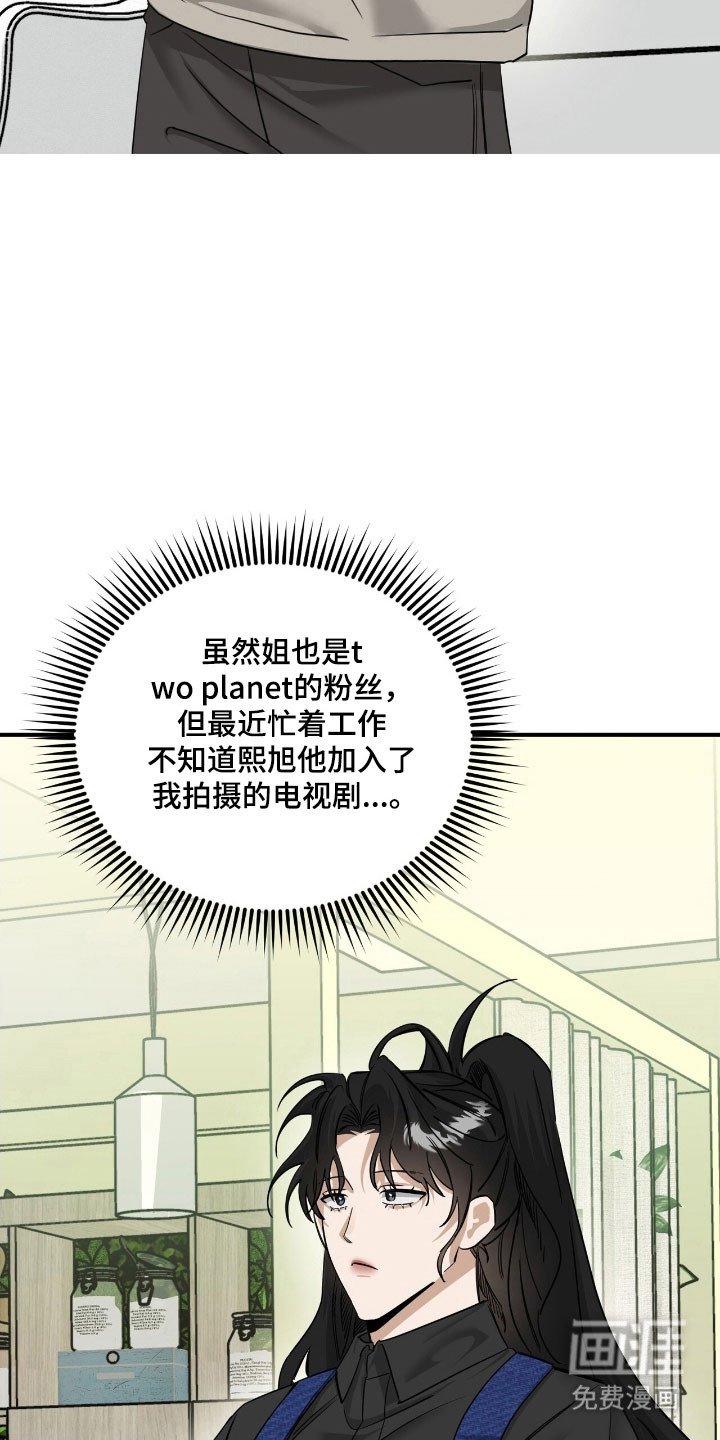 第64章：憧憬对象
